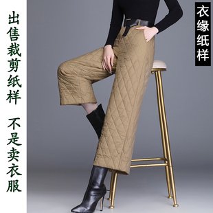 女装纸样E653秋冬款保暖绗棉高腰九分阔腿裤服装裁衣图纸裁剪纸板