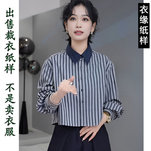 外套上衣服装 领短恤衫 裁衣图纸裁剪纸板 纸样K268春夏撞色衬衫 女装