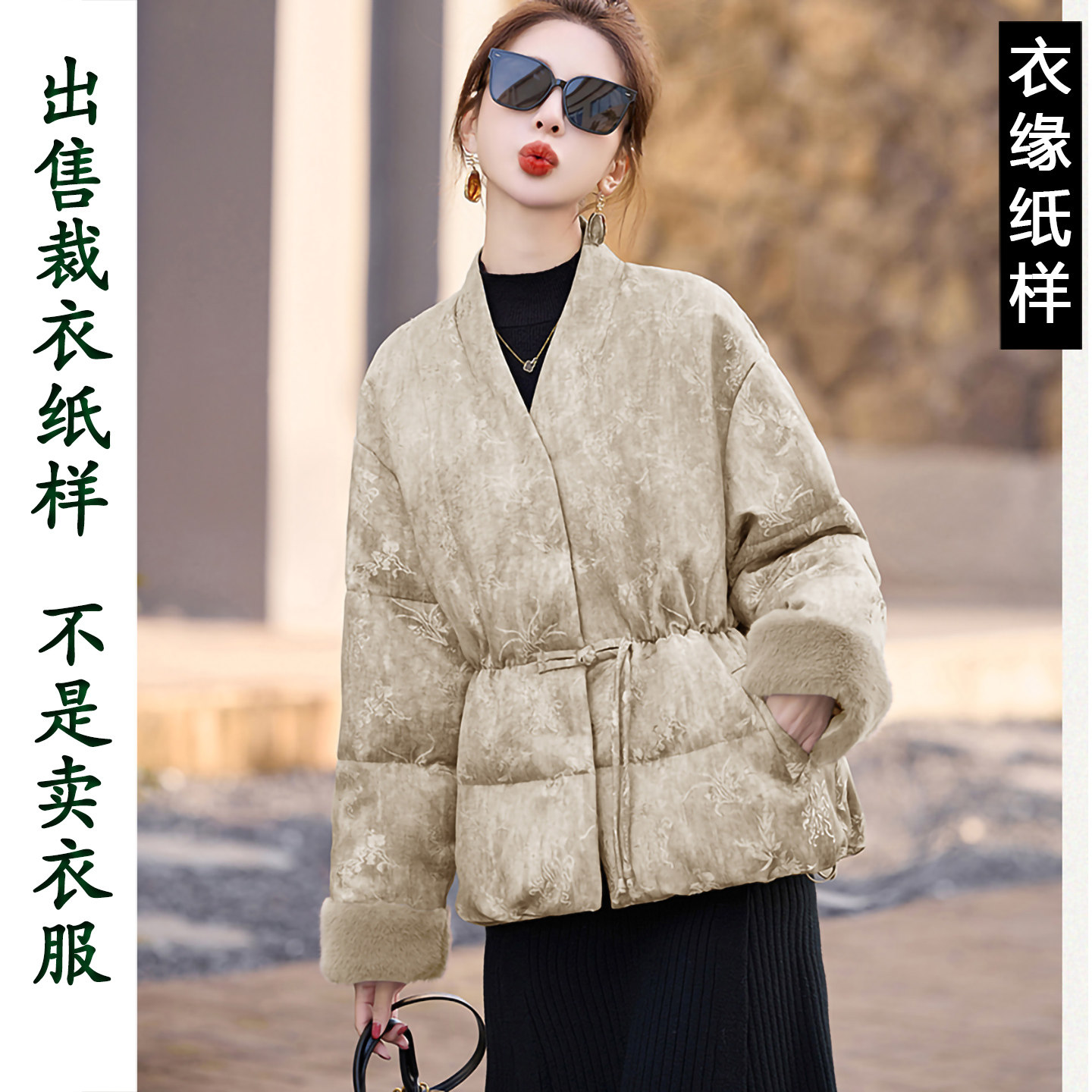 女装纸样K131冬棉衣落肩袖束腰中式立领羽绒服装裁衣图纸裁剪纸板