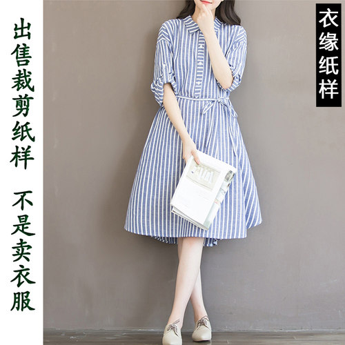 出售裁衣纸样-不是衣服