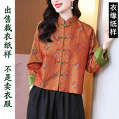 上衣外套服装 女装 立领连袖 短款 裁衣图纸裁剪纸板 纸样K273春秋中式