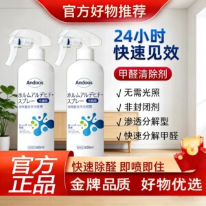 沐光蓝除甲醛生物酶新房