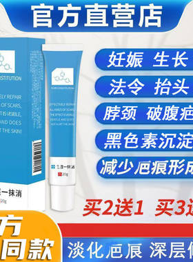贝畅软膏 巡洋舰疤痕一抹消凝胶官方正品 疤软膏