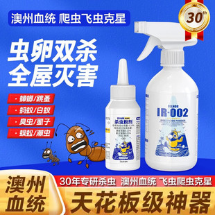 达尔杀虫粉剂森驱杀蜈蚣千足虫隐翅虫蚂蚁药室内外大尔森杀虫粉剂