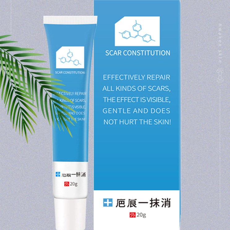 巴贝畅软膏 巡洋舰疤痕一抹消凝胶官方正品旗舰店 疤贝畅软膏