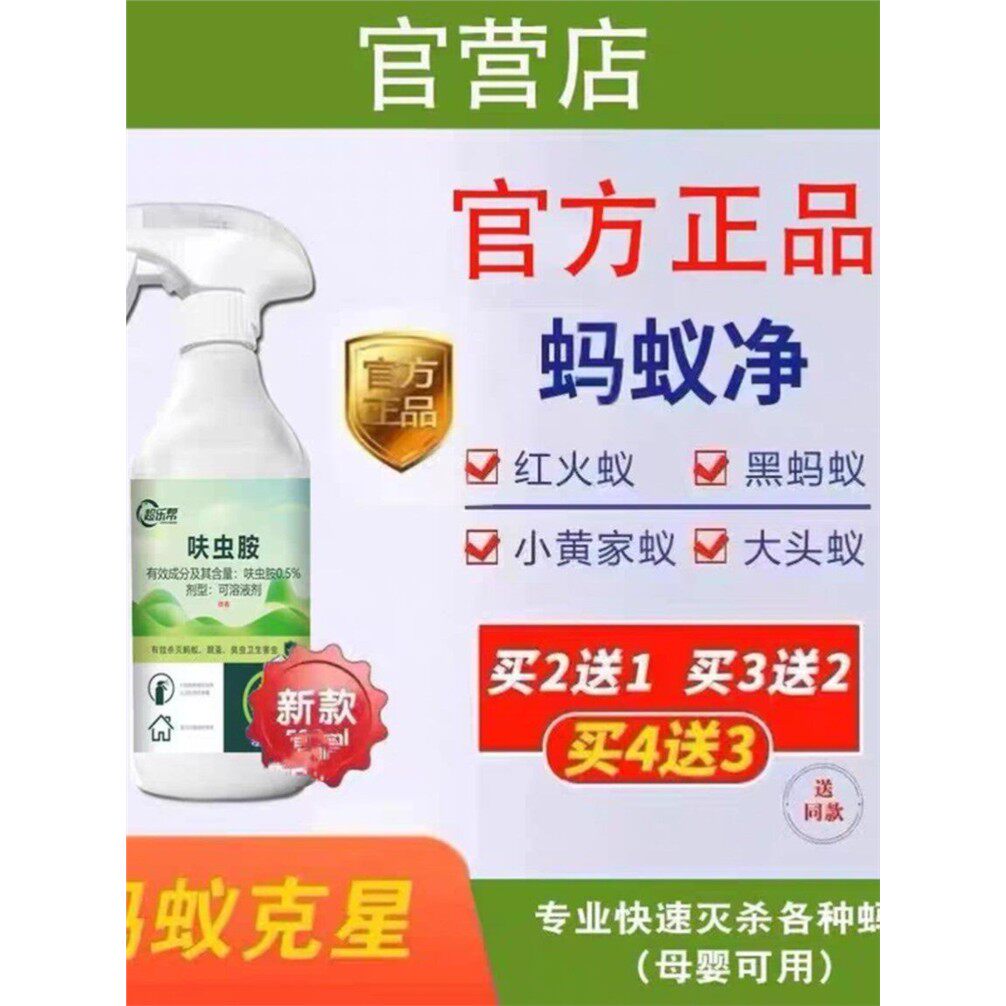 优旬洵青狐白瓶店杀虫剂