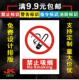 安全标识牌贴纸警示牌PVC标志牌提示牌标牌定制定做 禁止吸烟B002