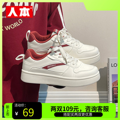人本板鞋女官方旗舰店正品春季新款厚底增高运动休闲鞋小白鞋女鞋