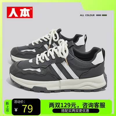 人本男鞋官方旗舰店正品2025春季新款厚底增高休闲鞋户外老爹鞋男