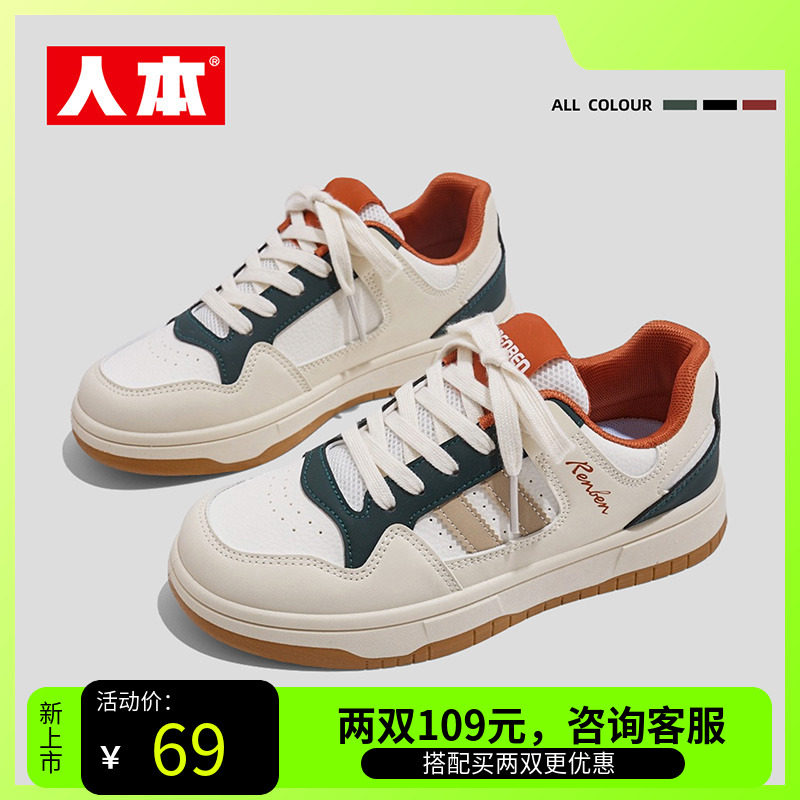 人本女鞋官方旗舰店正品皮面小白休闲板鞋