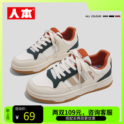 人本女鞋官方旗舰店正品皮面小白鞋2025新款春季厚底休闲运动板鞋
