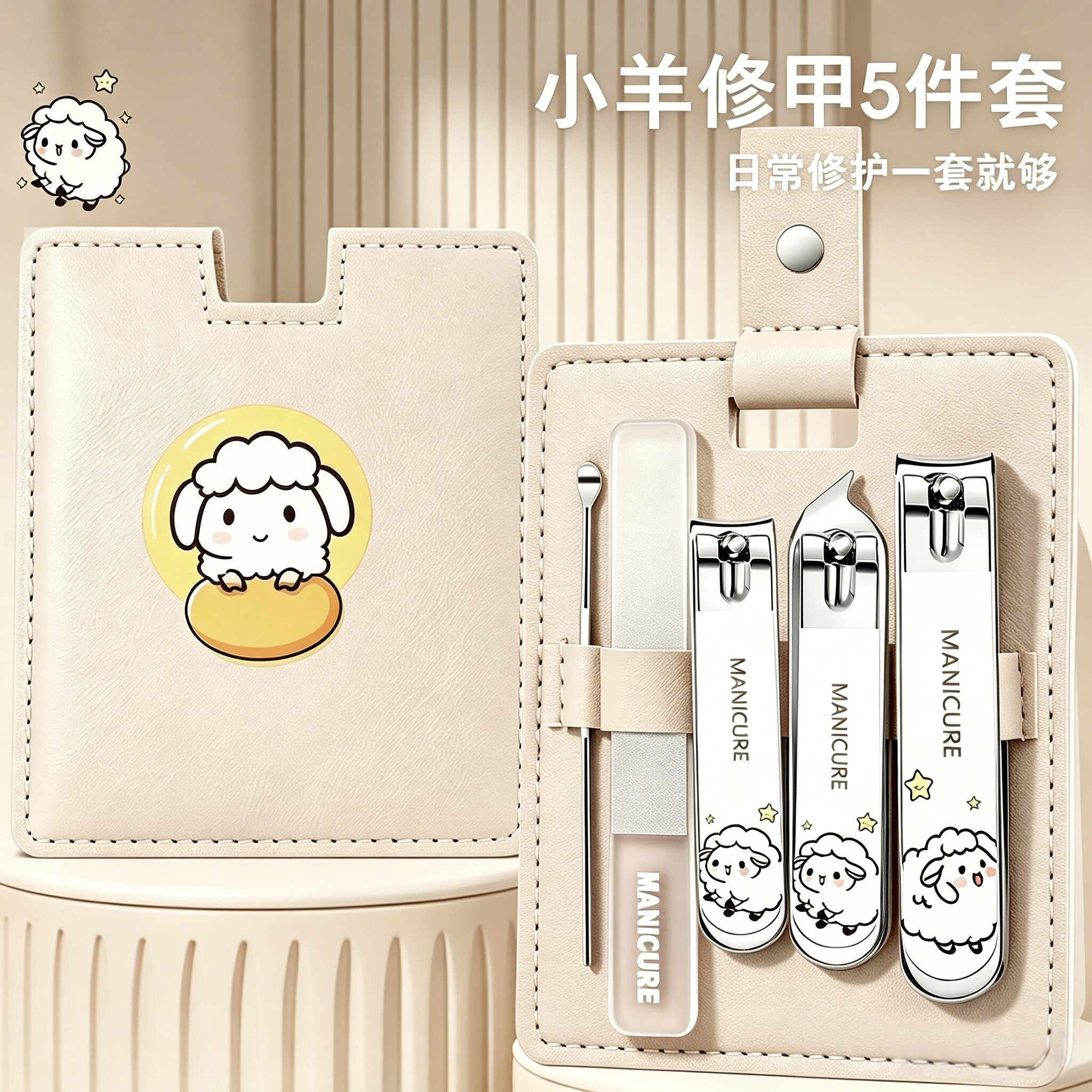 高颜值可爱指甲刀套装