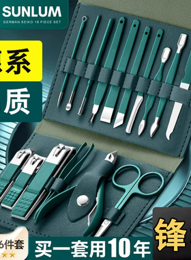 墨绿色指甲刀套装全套男士指甲剪套盒粉刺针甲沟专用修脚工具家用