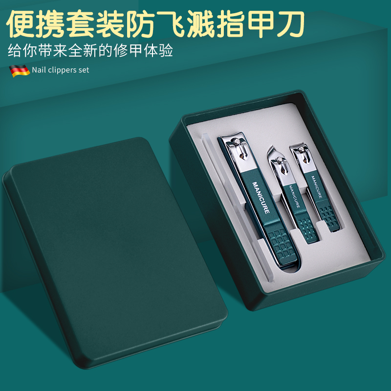 墨绿色指甲剪套装家用带防飞溅指甲刀单个大号平口指甲钳四件套装