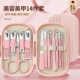 指甲刀套装 宿舍 全套男女高颜值便携挖耳勺修甲美甲工具指甲剪套装