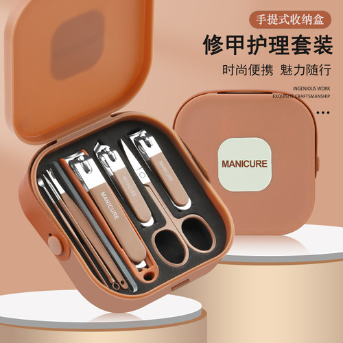 棕色防飞溅指甲刀套装