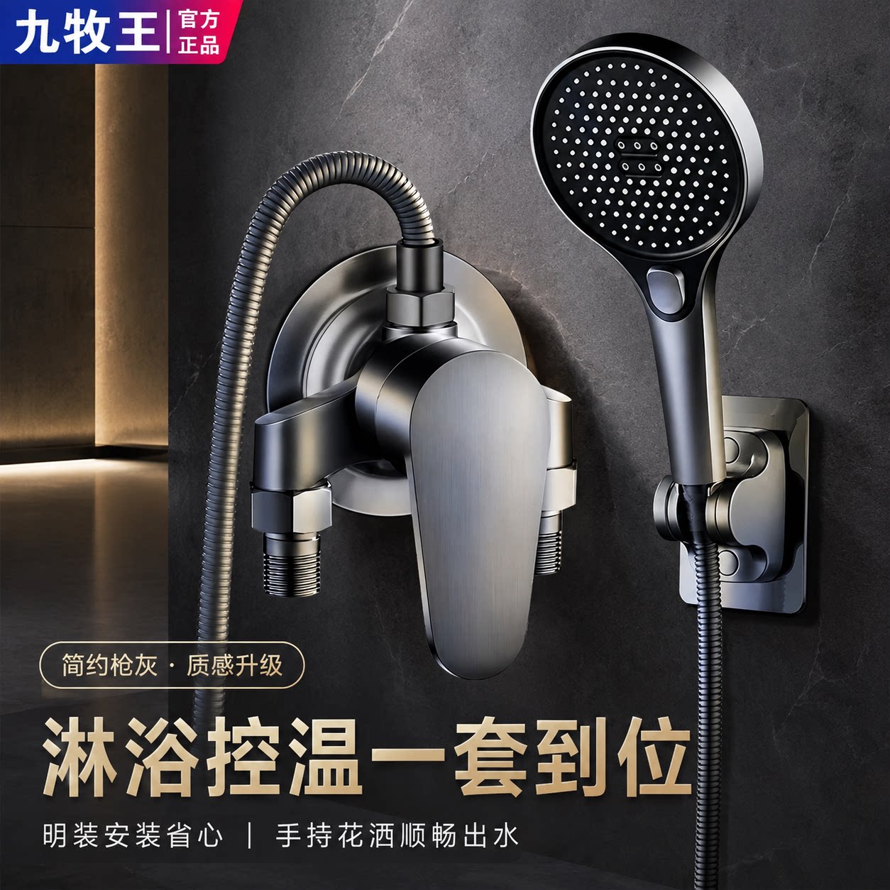 全铜明装淋浴花洒套装无顶喷一整浴缸龙头/淋浴龙头