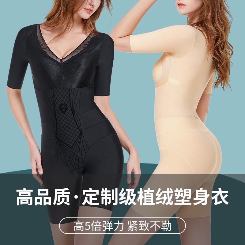 连体衣后脱收腹束腰提臀