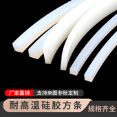 硅胶扁条密封条耐高温弹性2mm 小