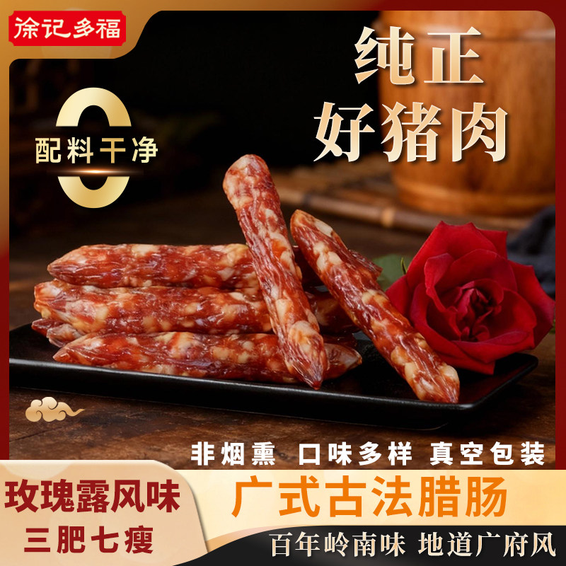 徐记多福广式腊肠玫瑰露煲仔饭地道广东特产非烟熏香肠210g/包,粮油调味/速食/干货/烘焙,香肠/腊肠/烤肠,淘宝优惠券,粉丝福利购,淘宝优惠卷