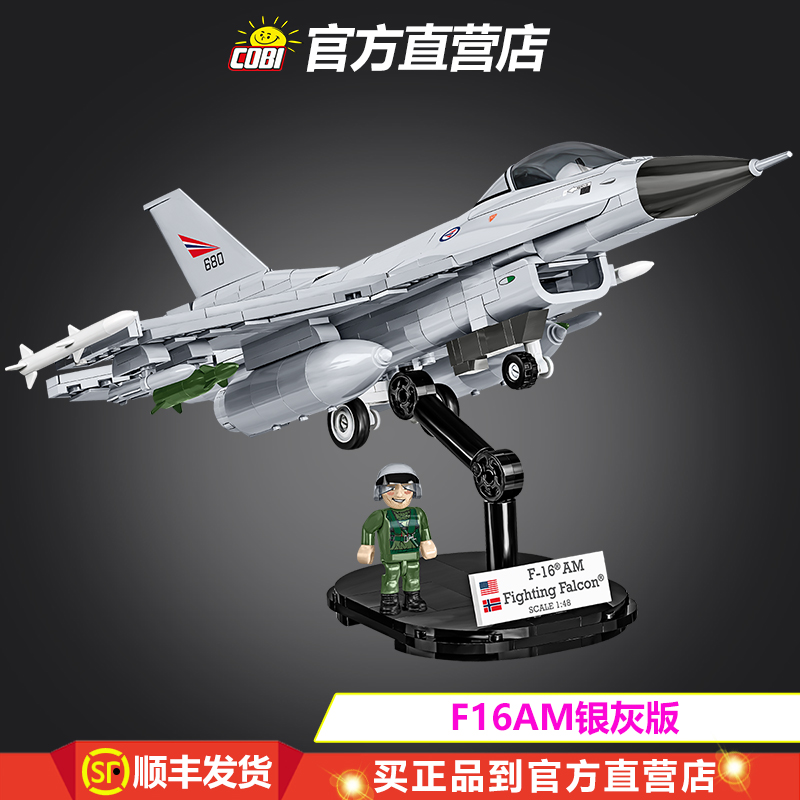 5913 cobiF16AM银灰版战斗机送礼玩具成人收藏积木模型儿童玩具