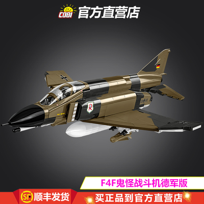 5898 COBIF4F鬼怪战斗机德军版积木大童军事积木模型拼装玩具