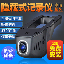 行车记录仪高清夜视1080P手机wifi互联监控迷你隐形 DWABC 隐藏式