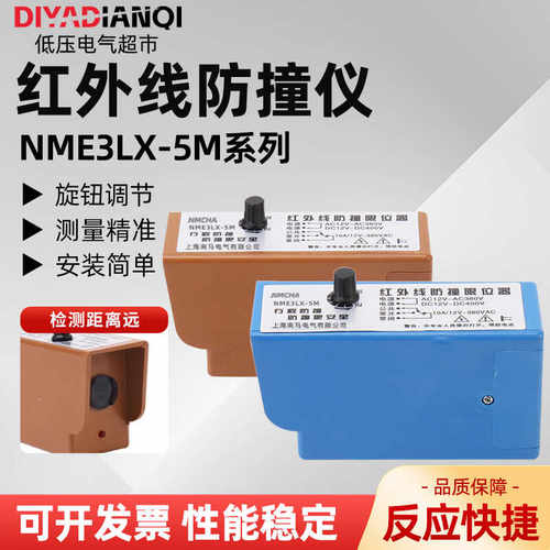 起重机红外线防撞限位器E3JK-LX5M光电行程开关行车防水厂家直销