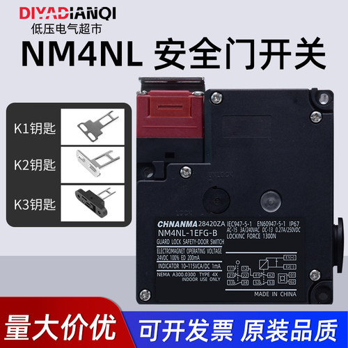 全新安全门开关D4NL-1FFA
