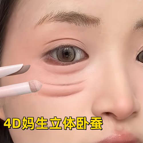 【双头卧蚕】妈生感卧蚕笔提亮阴影二合一自然立体不晕染适合新手