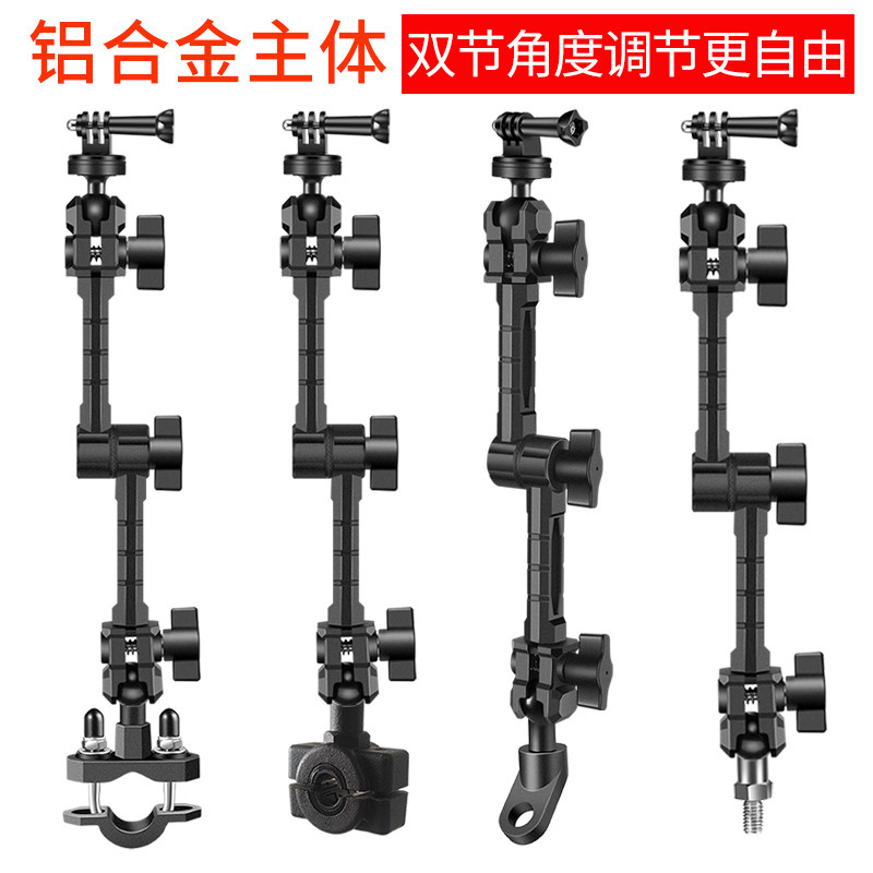 运动相机支架摩托车机车骑行固定行车记录仪多功能防滑震双节加长