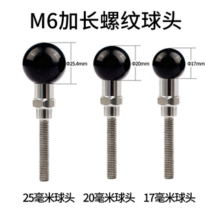 不锈钢材质M6加长螺纹球头山地自行车手机支架配件橡胶防滑牢固