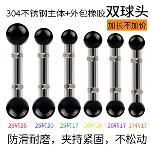 双球头不锈钢材质包胶防滑耐磨夹持牢固底坐手机支架配件适用加长