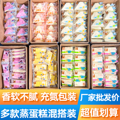 切块蒸蛋糕年货独立包装