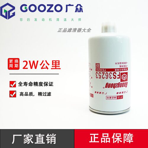 广众油水分离器FS36253