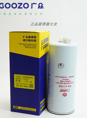 FS20133 1125030-T12M0油水分离器柴滤芯东风天龙天锦国五康明斯