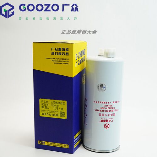 广众长效FS20133油水分离器