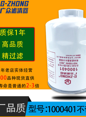 1000401电喷 非电喷粗滤配套2000401云内解放德龙WDK999粗滤精滤