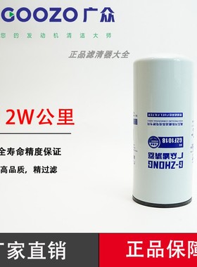 FF5687柴油滤清器F2200适配东风启航版C4365703新天龙旗舰91FG026