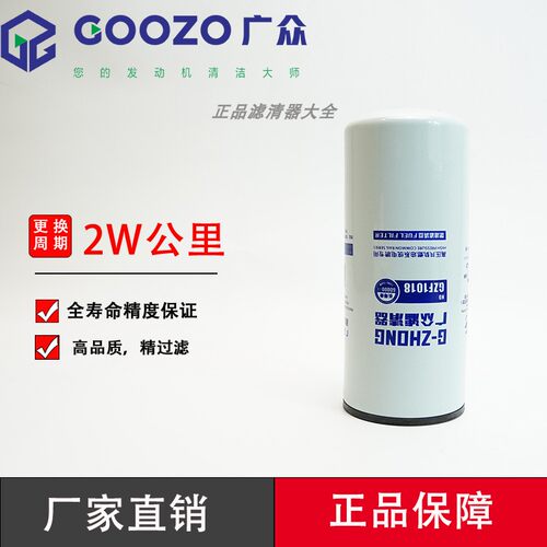 FF5687柴油滤清器F2200适配东风启航版C4365703新天龙旗舰91FG026