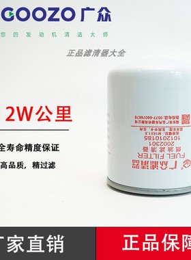 2002301柴滤配套1002301云内国四国五油水分离器柴油滤清器滤芯