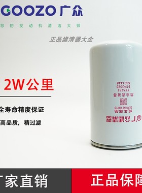 FF5767柴油滤芯适用东风天龙上海弗列加柳工40C6996康明斯5301448