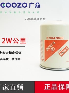 R60S-PHC-C 柴油滤清器适用东风多利4102H.15.110 CX1012