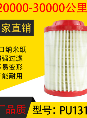 K1317PU空气滤芯适配江淮/凯马/康玲X6/康玲X1轻卡/微卡小货车空