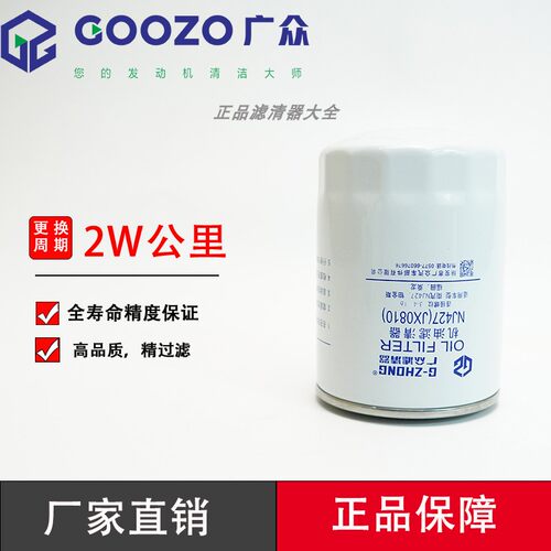 广众机滤JX0810D12NJ427全柴机滤