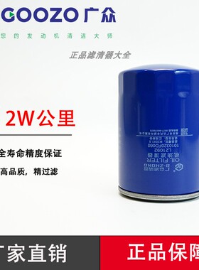 1010320FD060机油滤清器 江淮帅铃T6锐捷特 L21092康机明斯滤芯格