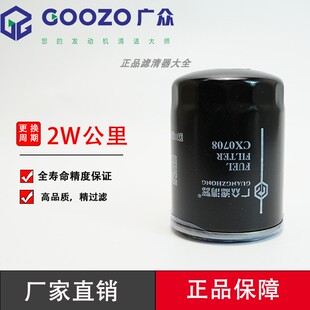 CX0708柴油滤清器云内新柴叉车cx0708b柴油格CX7085柴油滤芯CX150