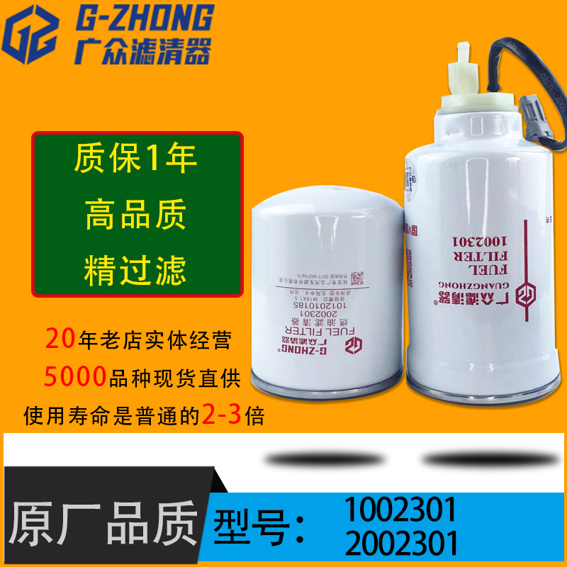 1002301柴滤配套云内国油水