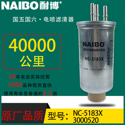 3000520小油专用电喷长效UF0650柴滤江铃特顺CNHC159155/NC-5183X