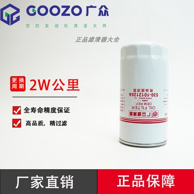 广众JX0817机滤530-1012120